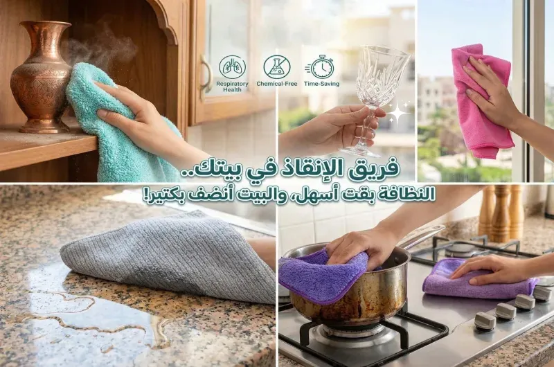 تُظهر الصورة المجمعة المكونة من أربع لوحات أيديًا تستخدم فوط ايكوواي للقيام بمهام التنظيف المختلفة. نص: "فريق الحماية في بيتك.. التنظيف بقت أسهل، والبيت أنضف بكتير (فريق الإنقاذ في منزلك.. التنظيف أصبح أسهل، والمنزل أصبح أكثر نظافة).
